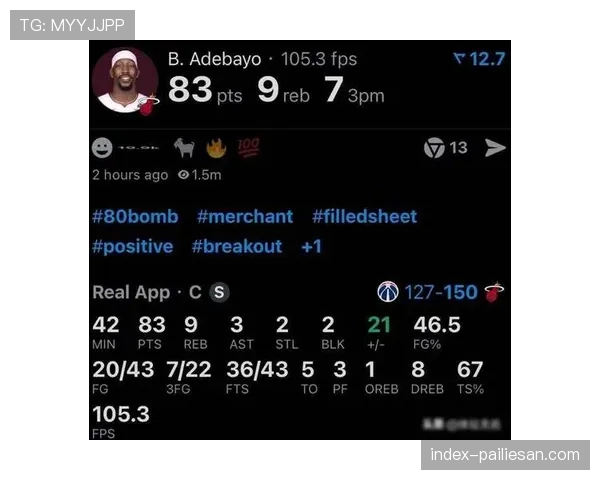 热火防守效率联盟前列 阿德巴约单场83分创历史纪录 热火防守效率联盟前列 阿德巴约单场83分创历史纪录